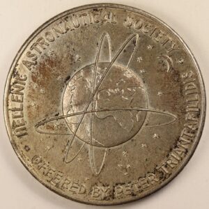 Alternative view of Aσημενιο μεταλλιο ΙΚΑΡΟΣ GC1241