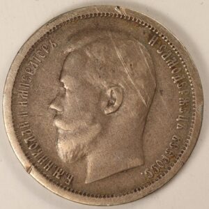Alternative view of 50 KOPEK 1896 SILVER GC1246