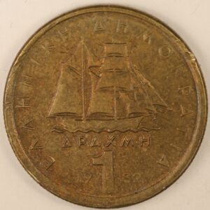 ΔΡΑΧΜΗ 1.982 ΜΕ ΤΕΛΕΙΑ GC1252