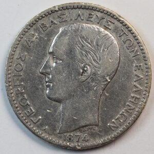 Alternative view of 1 ΔΡΑΧΜΗ 1874 GC1258