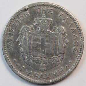 1 ΔΡΑΧΜΗ 1874 GC1258
