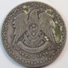 1 LIRA 1950 SYRIA GC1265 - Image 2