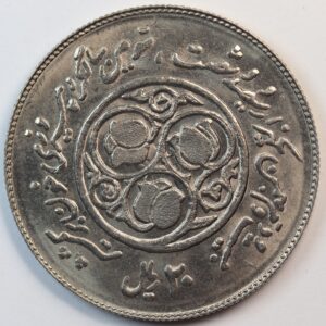 Alternative view of 20 RIALS 1981 IRAN GC1266