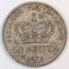 50 ΛΕΠΤΑ 1874 GC1302