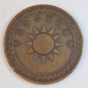 1 CENT 1936 CHINA GC1306