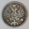 15 KOPEK 1860 GC1311 - Image 2