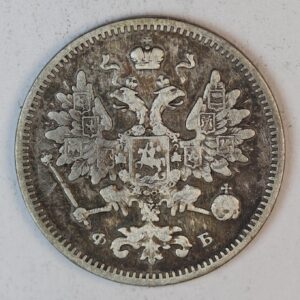 Alternative view of 15 KOPEK 1860 GC1311