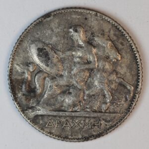 1 ΔΡΑΧΜΗ 1910 GC1317
