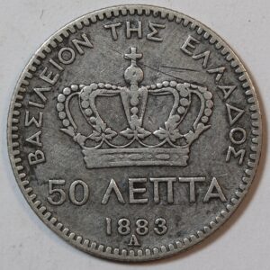 50 ΛΕΠΤΑ 1883 GC1334