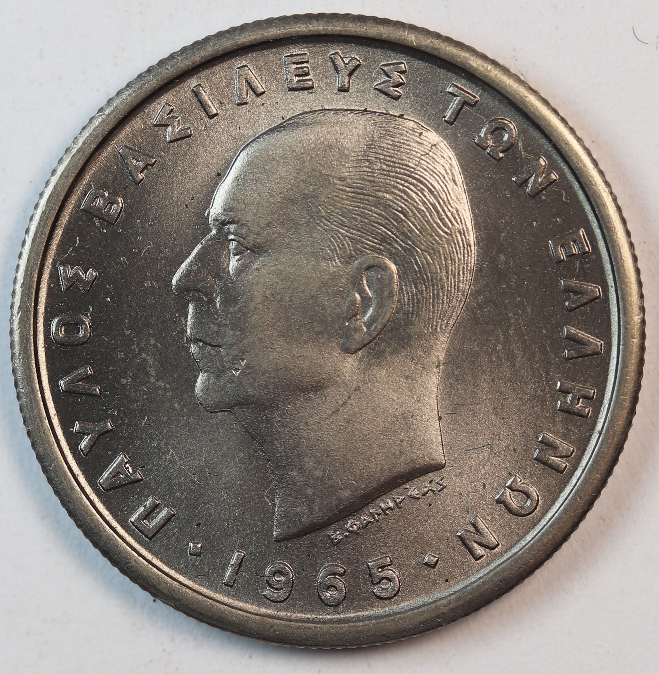1 ΔΡΑΧΜΗ 1965 GC1339 - Image 2