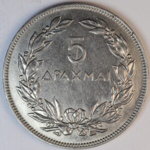 5 ΔΡΑΧΜΕΣ 1930 GC1348