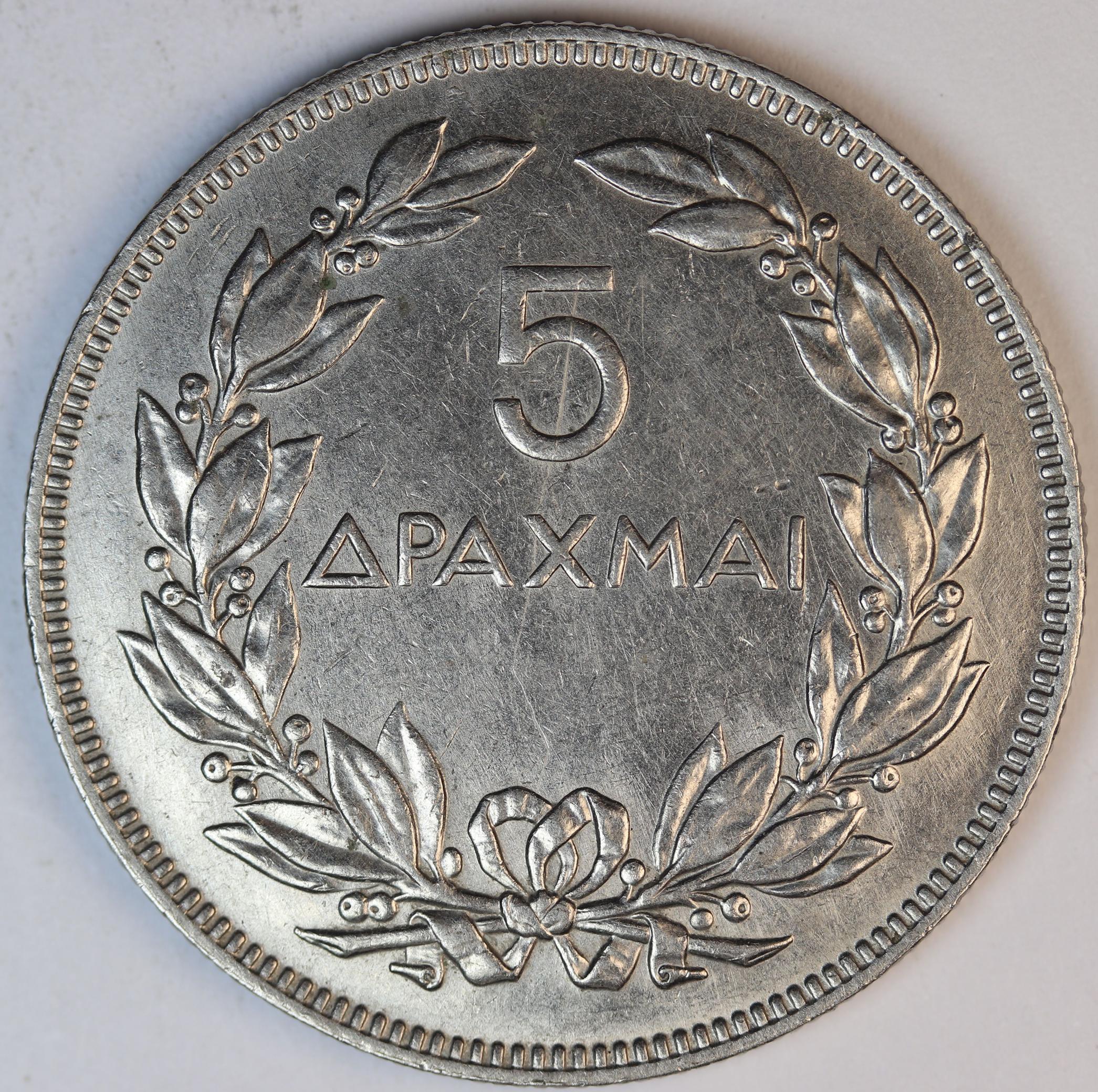 5 ΔΡΑΧΜΕΣ 1930 GC1348