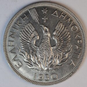 Alternative view of 5 ΔΡΑΧΜΕΣ 1930 GC1348