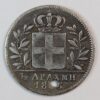 1/2 ΔΡΑΧΜΗ 1833 ΟΘΩΝ GC1364