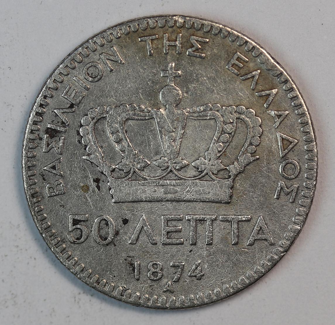 50 ΛΕΠΤΑ 1874 GC1378