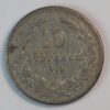 10 STOTINKI 1913 BULGARIA GC1384