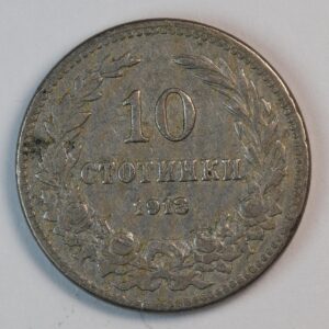 10 STOTINKI 1913 BULGARIA GC1384