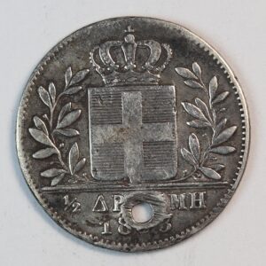 1/2 ΔΡΑΧΜΗ 1833 GC1390