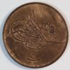 1/40 QIRSH 1327 EGYPT GC1391 - Image 2
