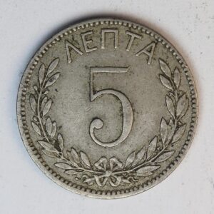 5 LEPTA 1895 GC1427