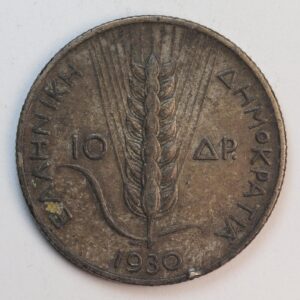 10 δραχμές 1930 ΔΗΜΗΤΡΑ  GC1452
