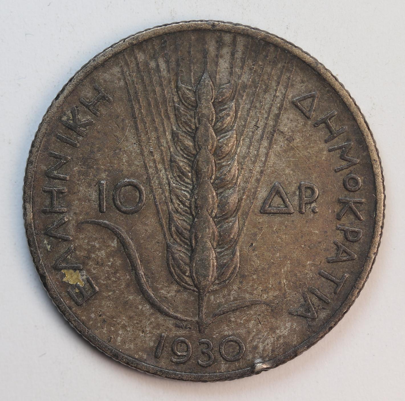 10 δραχμές 1930 ΔΗΜΗΤΡΑ GC1452