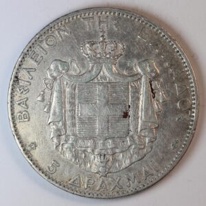 5 ΔΡΑΧΜΕΣ 1876 ΓΕΩΡΓΙΟΣ GC1460