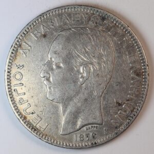 Alternative view of 5 ΔΡΑΧΜΕΣ 1876 ΓΕΩΡΓΙΟΣ GC1460