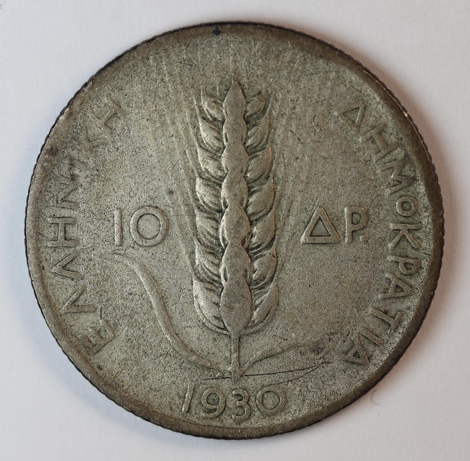 10 ΔΡΑΧΜΕΣ 1930 ΔΗΜΗΤΡΑ GC1463