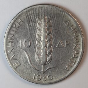 10 ΔΡΑΧΜΕΣ 1930 GC1464