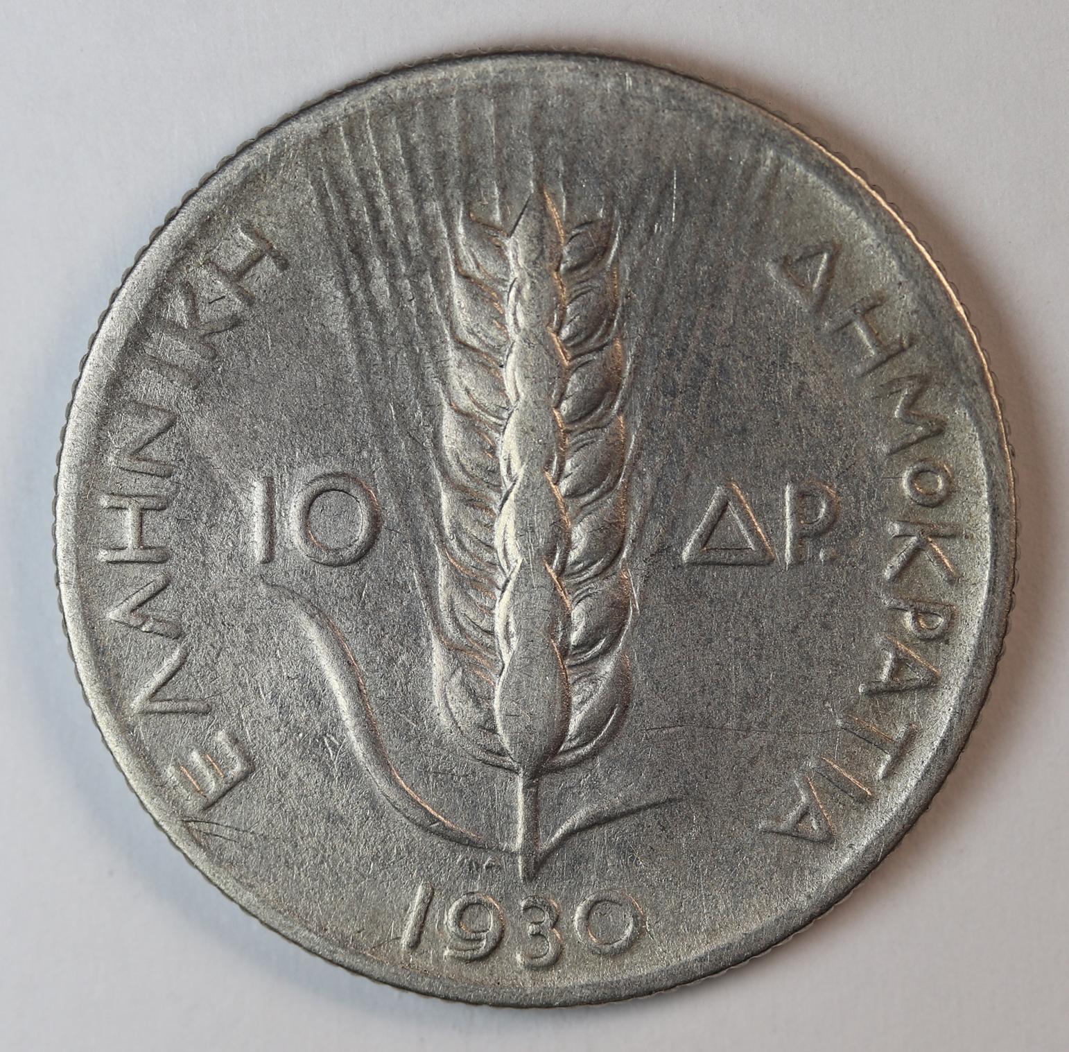 10 ΔΡΑΧΜΕΣ 1930 GC1464