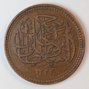 Alternative view of ΣΠΑΝΙΑ 1/2 MILLIEME 1917 EGYPT GC1469