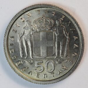50 LEPTA 1962 UNC GC1491